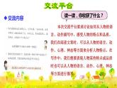 語文園地七（課件）