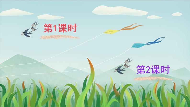 20 咕咚（课件）第1页