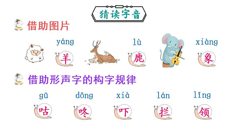 20 咕咚（课件）第4页