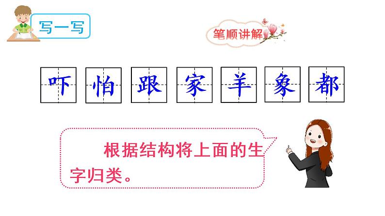 20 咕咚（课件）第7页