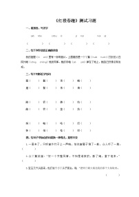 小学人教部编版8* 红楼春趣课时训练