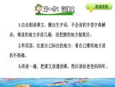 27.海的女兒課前預(yù)習(xí)課件bi