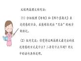 语文统编六（下）第3单元 交流平台与初试身手课件PPT