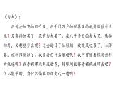 语文统编六（下）第3单元 交流平台与初试身手课件PPT