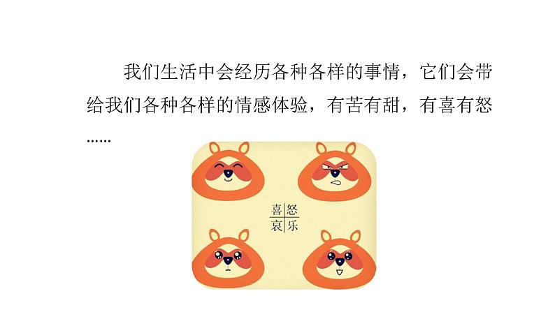 统编语文六（下）第3单元 习作例文与习作课件PPT02