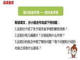 语文统编五（下）第7单元20《金字塔》课件PPT