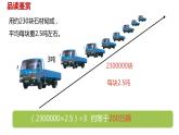 语文统编五（下）第7单元20《金字塔》课件PPT