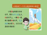 第五单元 小熊变形记 人教统编版二年级语文下册看图写话同步作文教学课件