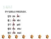25.寶葫蘆的秘密課前預(yù)習(xí)課件
