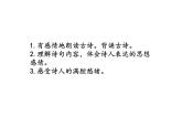 2022年部编语文了六年级上册课件3 《古诗词三首》课时课件