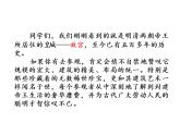 2022年部编语文了六年级上册课件12《故宫博物馆》 课时课件