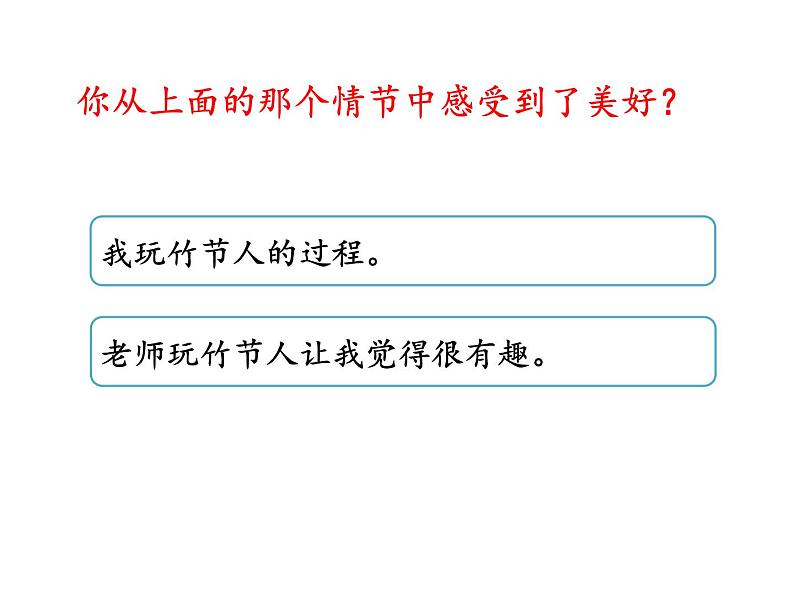 2022年部编语文了六年级上册课件习作：________让生活更美好第6页