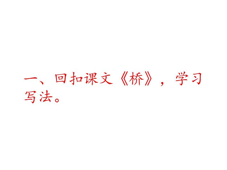 2022年部编语文了六年级上册课件习作  笔尖流出的故事第3页