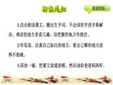 22.古詩三首第一首課件