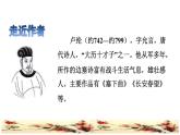22.古詩三首課前預習課件