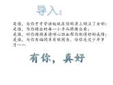 2022年部编语文了六年级上册课件习作指导：有你，真好（课时课件）