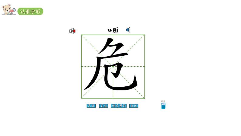 2022年部编语文二年级上册课件19古诗两首07