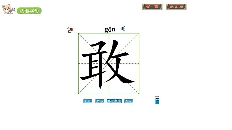 2022年部编语文二年级上册课件19古诗两首08