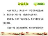 22.古詩三首第三首課件