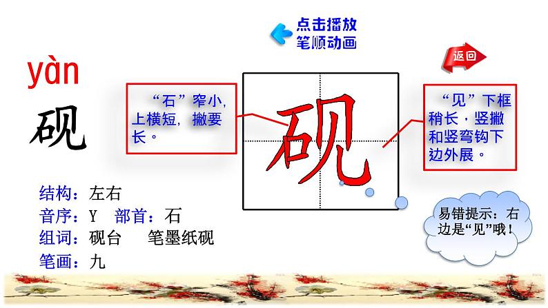 22.古诗三首第三首课件08