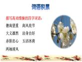 22.古詩三首拓展積累課件