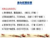 22.古詩三首拓展積累課件