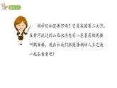 2022年部编语文二年级上册课件8古诗两首
