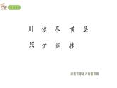 2022年部编语文二年级上册课件8古诗两首