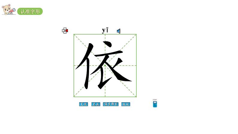 2022年部编语文二年级上册课件8古诗两首第8页