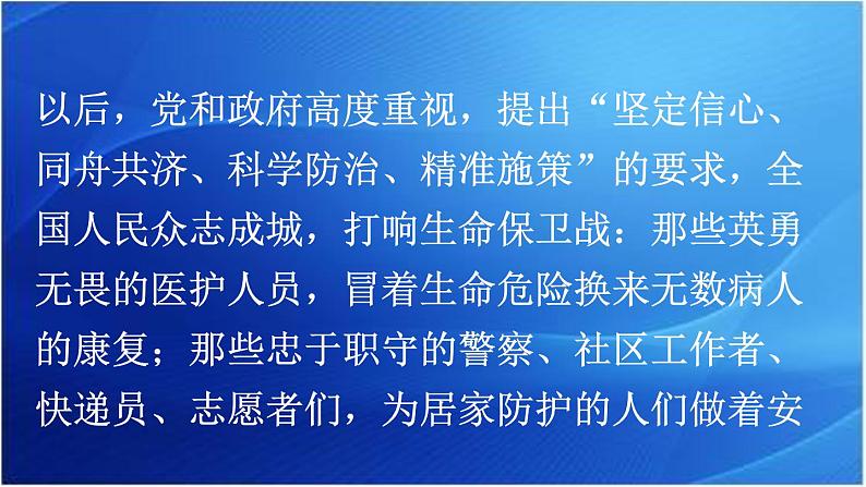 第六单元 我想对您说 人教统编版五年级语文上册同步作文教学课件PPT06