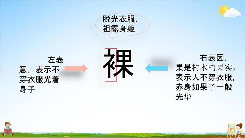 人教部编版四年级语文下册第23课《“ 诺曼底号”遇难记》教学课件PPT小学优秀公开课07