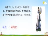 人教部编版四年级语文下册习作《我的“自画像”》教学课件PPT小学优秀公开课