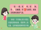 第一单元 找春天 人教统编版二年级语文下册看图写话同步作文教学课件