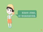 第一单元 找春天 人教统编版二年级语文下册看图写话同步作文教学课件