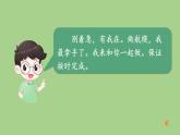 第二单元 我的好朋友 人教统编版二年级语文下册看图写话同步作文教学课件