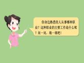 第三单元 长大以后做什么 人教统编版二年级语文下册看图写话同步作文教学课件