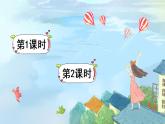 2022年部编版3年级下册课件+教案+素材19 剃头大师