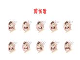2022年部编版3年级下册课件+教案+素材19 剃头大师