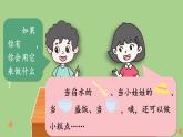 第四单元 半个蛋壳 人教统编版二年级语文下册看图写话同步作文教学课件