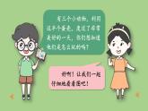 第四单元 半个蛋壳 人教统编版二年级语文下册看图写话同步作文教学课件