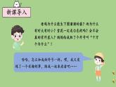 第六单元 我心中的“小问号” 人教统编版二年级语文下册看图写话同步作文教学课件