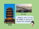 第二单元 我多想 人教统编版一年级语文下册看图写话作文教学课件