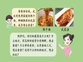第二单元 我多想 人教统编版一年级语文下册看图写话作文教学课件