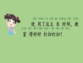 第五单元 校园里 人教统编版一年级语文下册看图写话作文教学课件