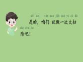第五单元 校园里 人教统编版一年级语文下册看图写话作文教学课件