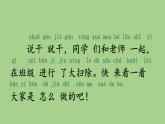 第五单元 校园里 人教统编版一年级语文下册看图写话作文教学课件