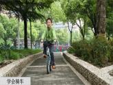 第1单元 那一刻，我长大了 第1课时 同步作文课件 部编人教版小学语文五下