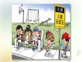 第8单元 漫画的启示 第1课时 同步作文课件 部编人教版小学语文五下