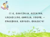 第七单元习作指导课件 部编人教版小学语文四下