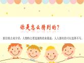 第七单元习作指导课件 部编人教版小学语文四下